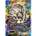 ウラノスモン[SR★][BT22-039]