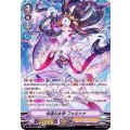 幸運の女神 フォルトナ D-VS01/SP03