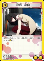 影縫 余弦 UA42BT/MGS-1-005