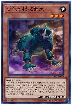 古代の機械猟犬 LVP3-JP019