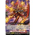 フォイエルフライ・ドラゴン DZ-SS16/Re09