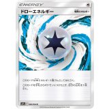 PK-SM11a-060 ドローエネルギー C