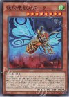 怪粉壊獣ガダーラ SD45-JP009