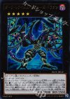 ダーク・レクイエム・エクシーズ・ドラゴン [INOV-JP049]