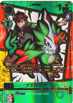 【パラレル】プテロモン[DC_ST18-04_R]【EX11収録】