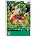 キウイモン ST18-06
