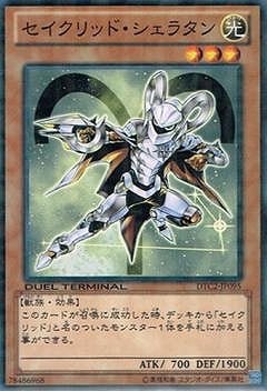 セイクリッド・シェラタン [DTC2-JP095]