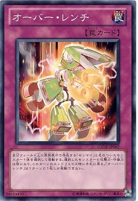 オーバー・レンチ GENF-JP067