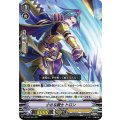 ■小さな闘士 トロン V-EB10/005