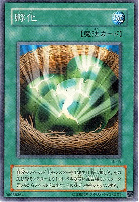 孵化 TB-18