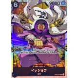 イッショウ OP03-078