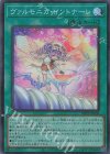 ヴァルモニカ・イントナーレ DBVS-JP038