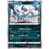PK-S12a-083 アブソル