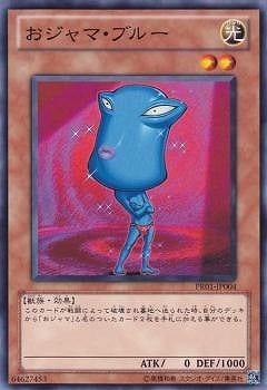 PR01-JP004 N おジャマ・ブルー