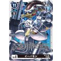 イーバモン BT14-067