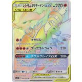 108/095 HR レシラム＆リザードンGX