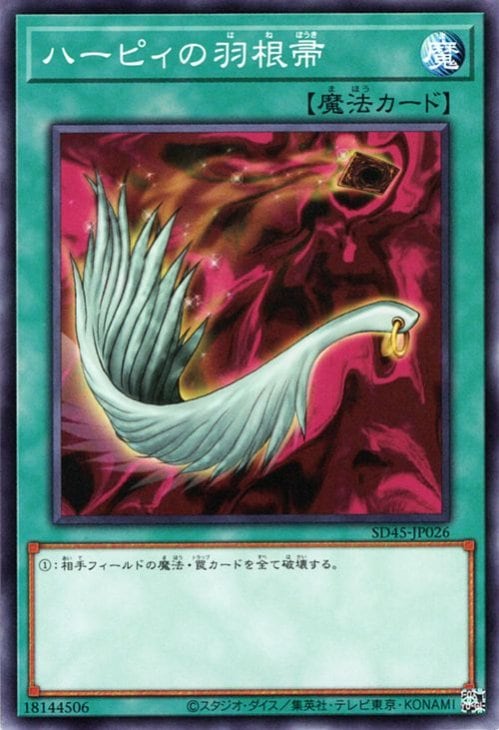 ハーピィの羽根帚 SD45-JP026