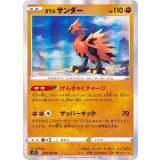 PK-S7D-019 ガラル サンダー R