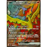 112/098 SR ロケット団のファイヤーex