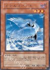 ステルスバード EE2-JP069