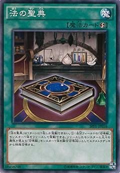 法の聖典 SPFE-JP036
