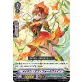 メイデン・オブ・フォールヴァイン D-VS06/079