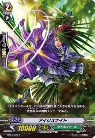 アイリスナイト BT05/024