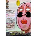 DZ-SS16/Re42 笑撃の二段構え じーさん Re