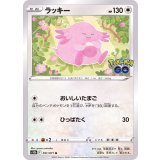 PK-S10b-051 ラッキー U