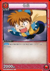 七宝 UA50BT/IYS-1-060