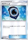 047/050 U アクアパッチ