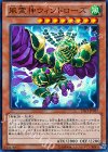 風霊神ウィンドローズ [LTGY-JP037]