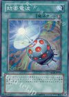 妨害電波 TSHD-JP050
