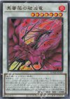 黒薔薇の破滅竜 [DOOD-JP039]