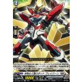未知の人型ロボット ブレイバーン DZ-BT09/EX16