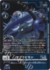 EX11-041 P-U オブリビモン(パラレル)