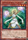 ライトロード・サモナールミナス [DE02-JP122]