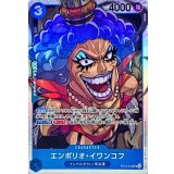 エンポリオ・イワンコフ ST12-010