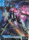 Vガンダム GD04-003