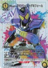 UAPR/KMR-2-011 仮面ライダーガヴ ポッピングミフォーム U