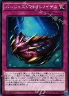 バージェストマ・オレノイデス EP16-JP033