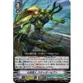■七色怪人スタッガーセブン V-EB09/016