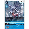ガルルモン BT5-024