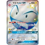 217/150 SSR マルマインGX