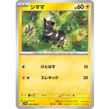 PK-SV11W-028 シママ C