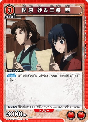 関原 妙＆三条 燕 UA41ST/RNK-1-104