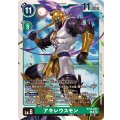 アキレウスモン BT16-047
