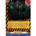 飢えたるヤミゲドウ DZ-TB01/056
