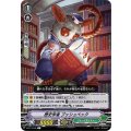 歴史学者 ブッシュベック V-BT11/045