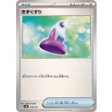 PK-SVM-130 きずぐすり